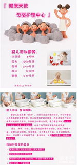 掀起母婴护理新风潮 仅2元，享价值60元的婴儿洗澡套餐