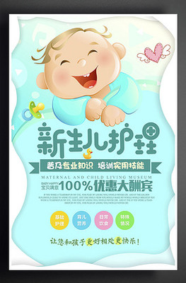 新生儿图片素材_新生儿模板下载-VIP素材